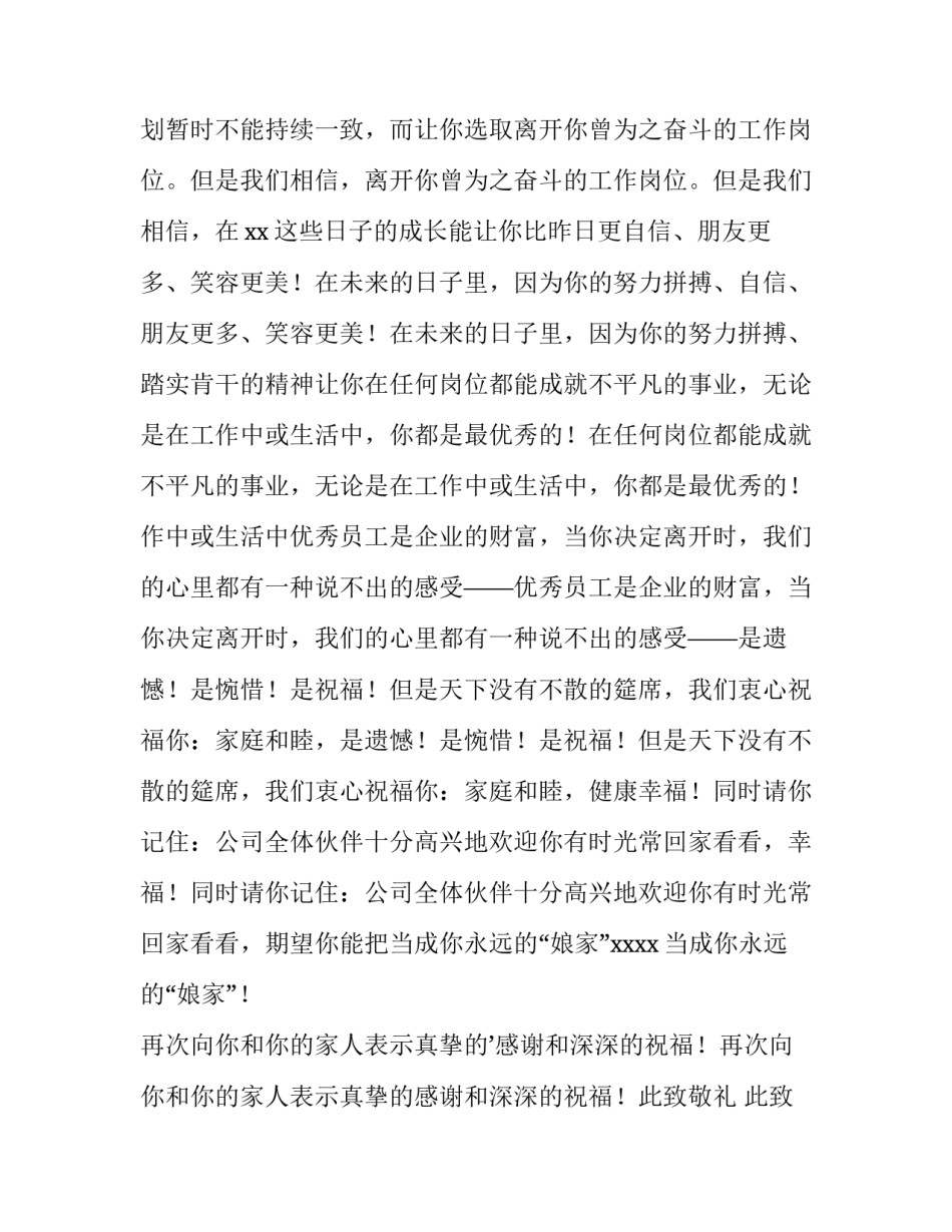 领导训诫心得体会如何写 矫正人员集中训诫心得体会(九篇)_第3页