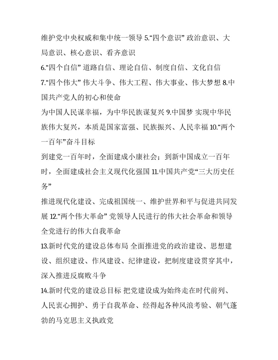 创业基础案例总结范文通用 创业基础实例(六篇)_第2页