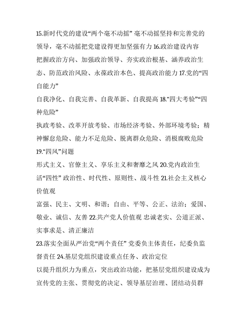 创业基础案例总结范文通用 创业基础实例(六篇)_第3页