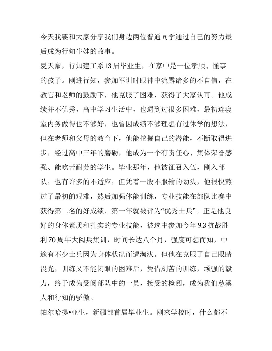 榜样6心得体会审计实用 审计综合模拟实训心得体会(3篇)_第2页