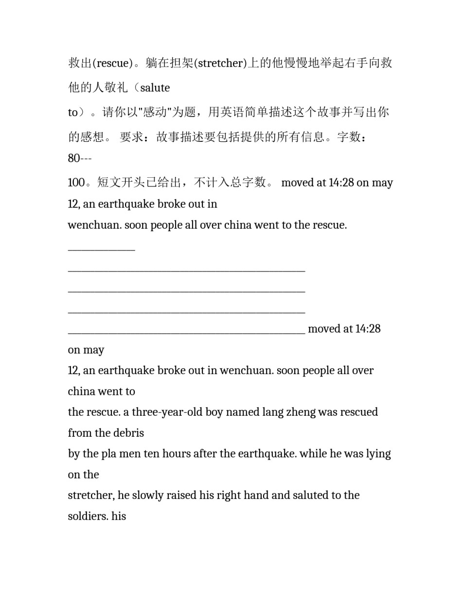 英语语音教学心得体会报告 英语语音课心得体会(二篇)_第3页
