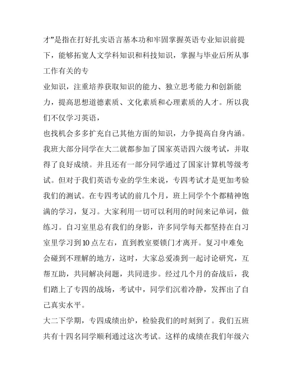 学习尤良英先进事迹心得体会精选 丁良浩先进事迹心得体会(9篇)_第2页