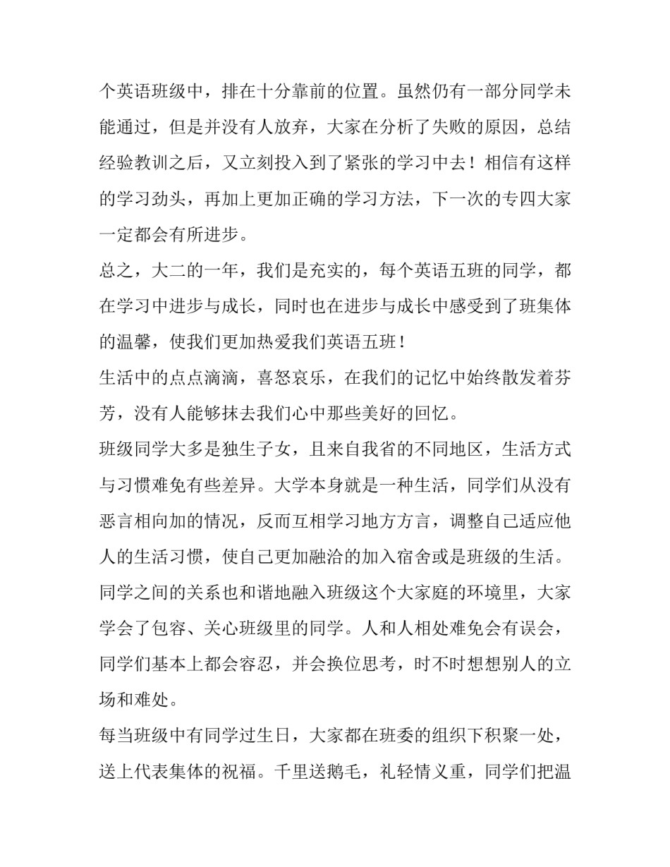 学习尤良英先进事迹心得体会精选 丁良浩先进事迹心得体会(9篇)_第3页