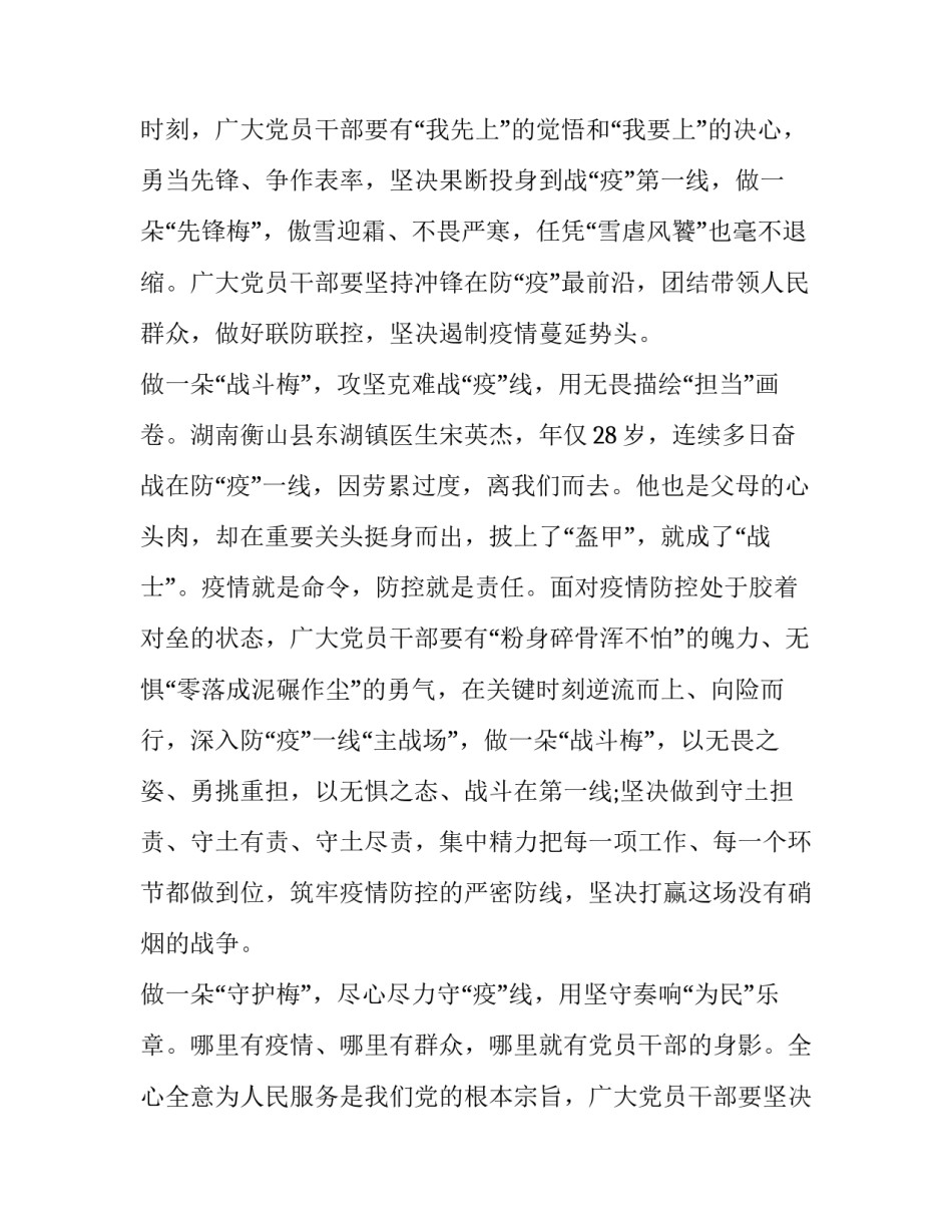 观看我和我的战役心得体会及感悟 观我的战争有感(9篇)_第2页