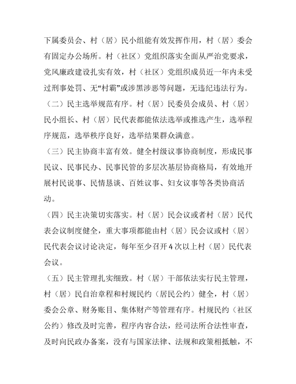 法治护航知法守法心得体会和方法 知法懂法守法心得体会(3篇)_第2页
