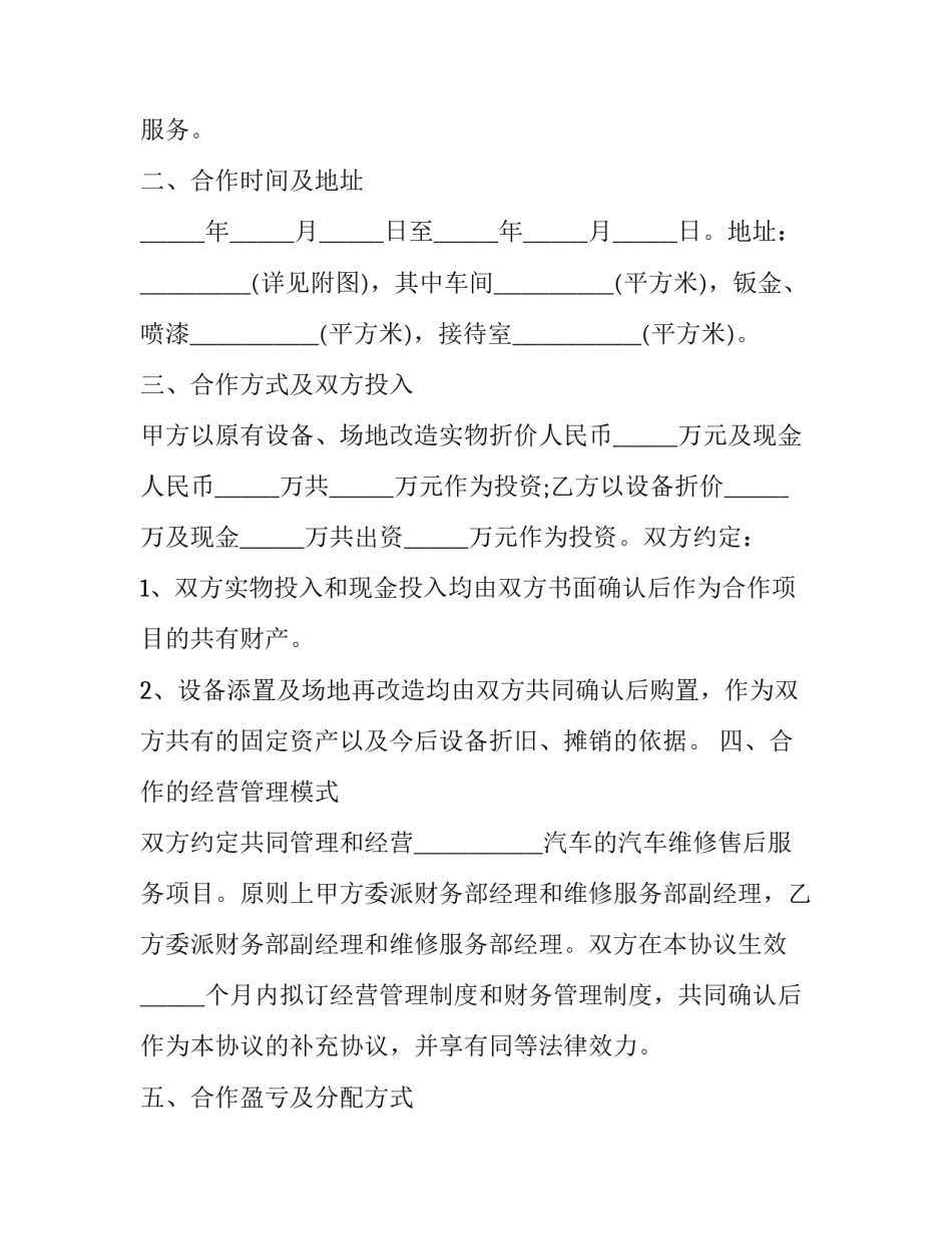 业务合规心得体会和感想 业务合规心得体会和感想总结(七篇)_第2页