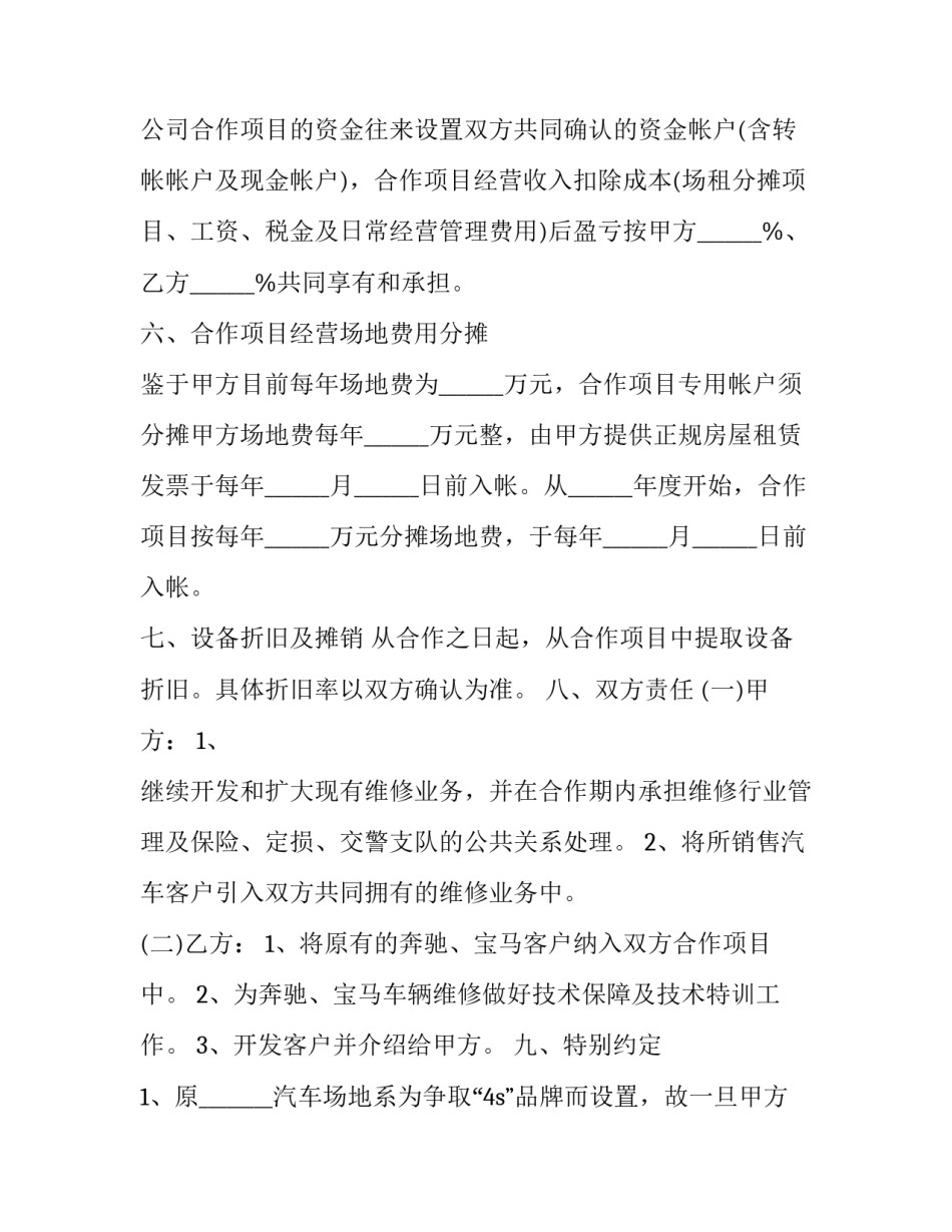 业务合规心得体会和感想 业务合规心得体会和感想总结(七篇)_第3页
