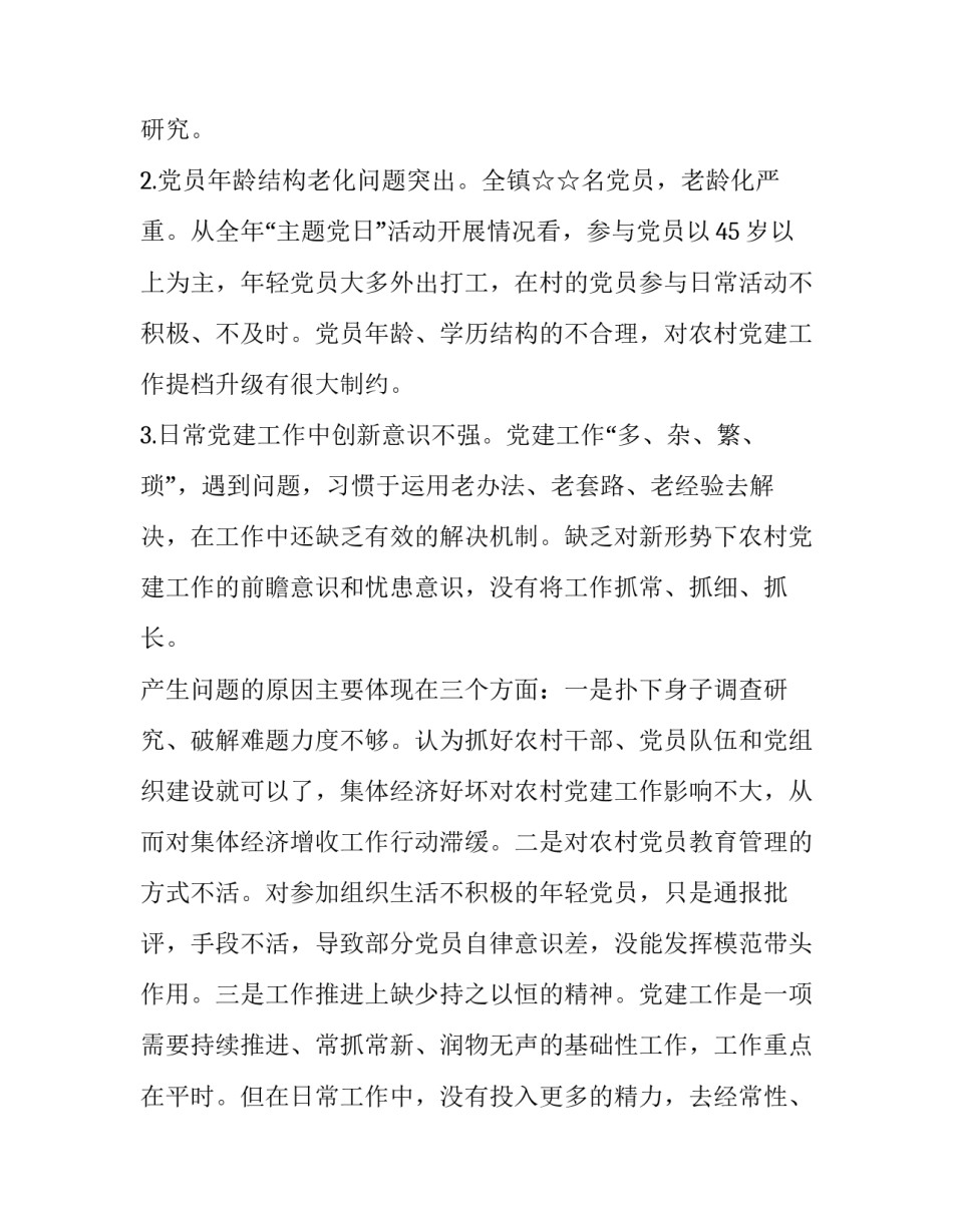 全面脱贫讲话心得体会实用 全面脱贫讲话心得体会实用手写(二篇)_第3页