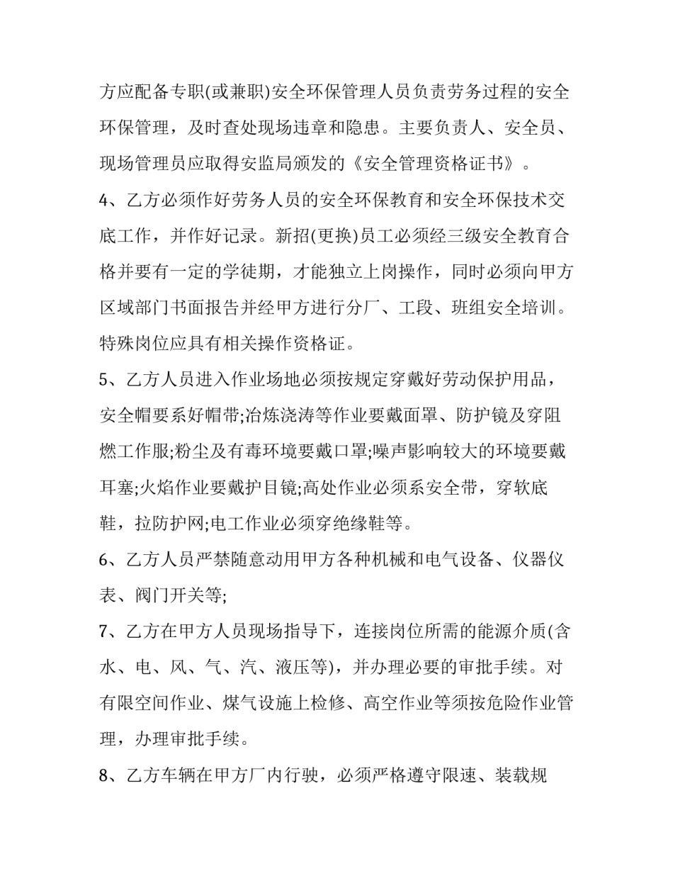 环境治水心得体会精选 环境水利学心得体会(3篇)_第2页