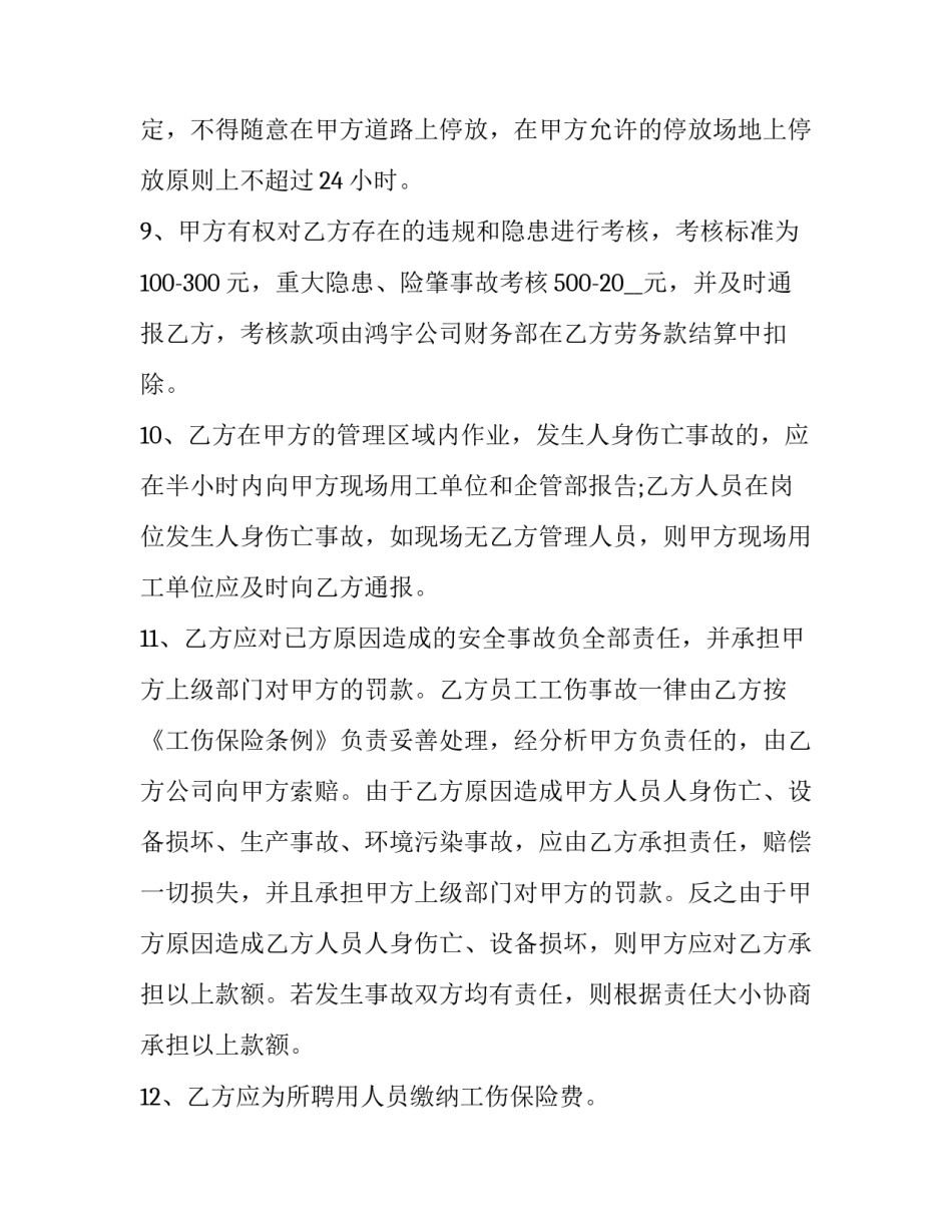 环境治水心得体会精选 环境水利学心得体会(3篇)_第3页