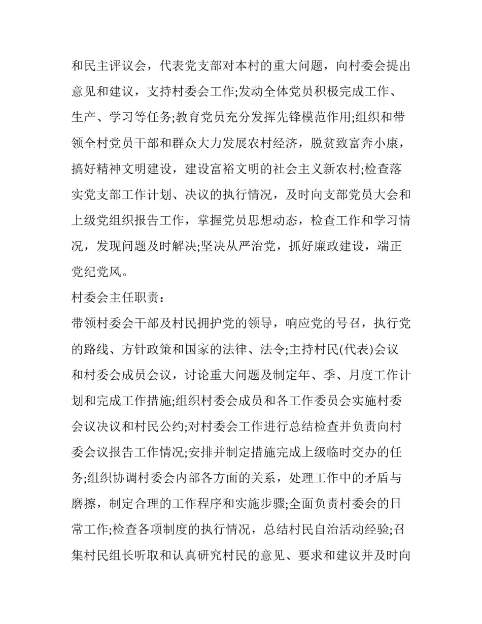 单位两会心得体会怎么写 单位两会心得体会怎么写啊(9篇)_第1页