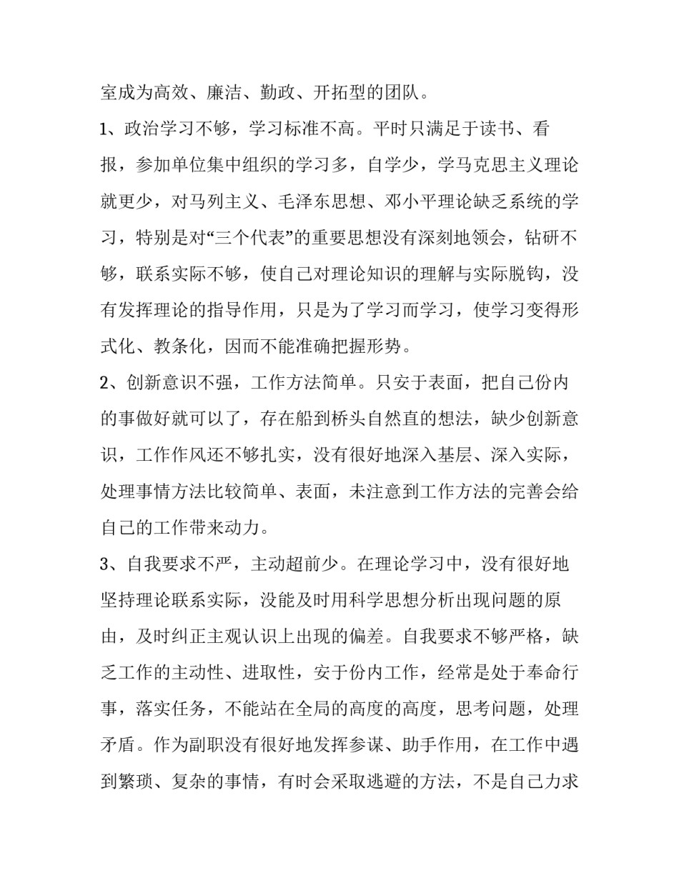 2023年初二物理教学工作总结网(优秀13篇)_第2页