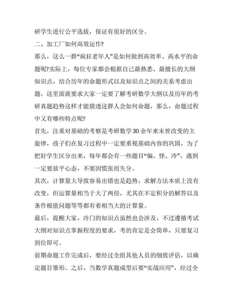 分享阅读历程和心得体会简短 分享阅读经历(9篇)_第2页