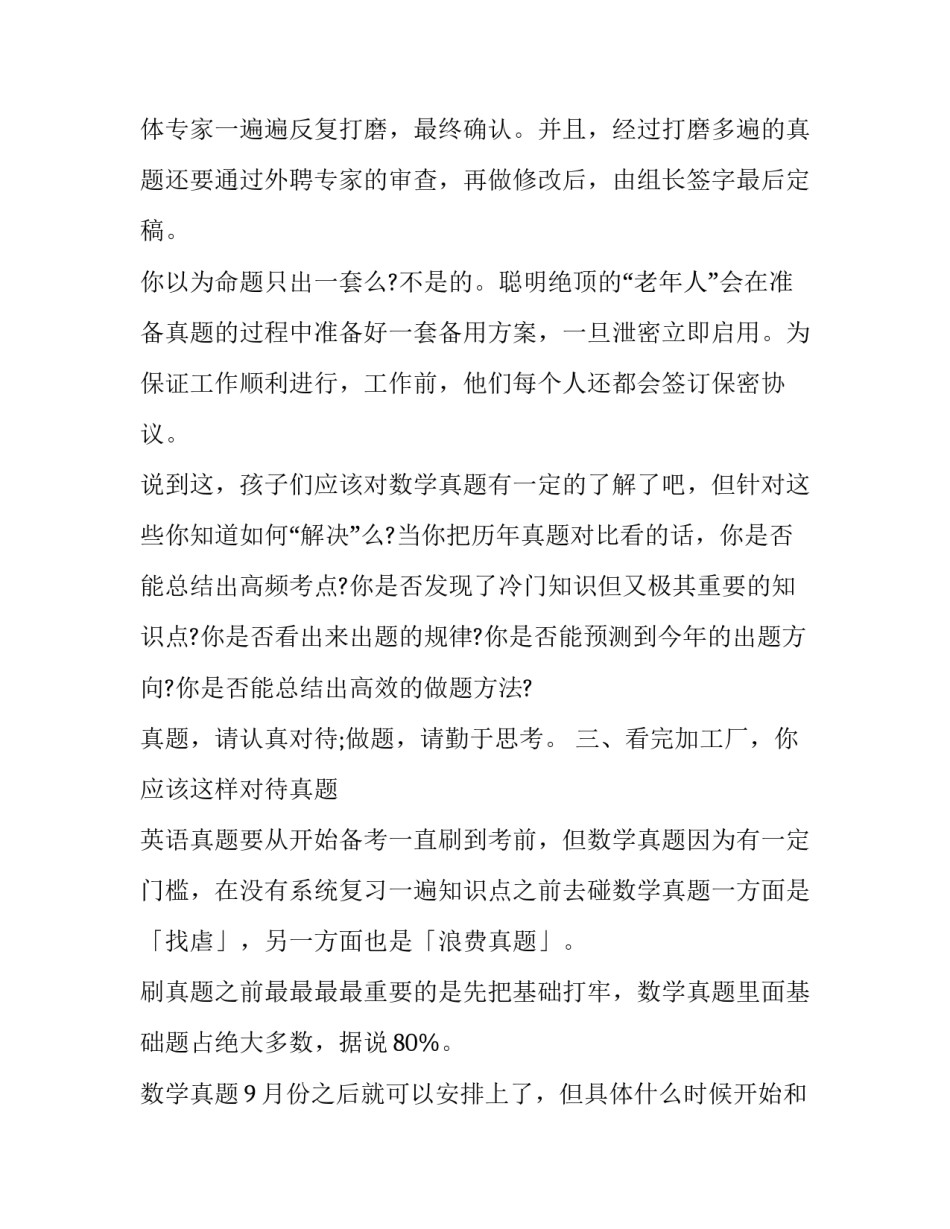 分享阅读历程和心得体会简短 分享阅读经历(9篇)_第3页