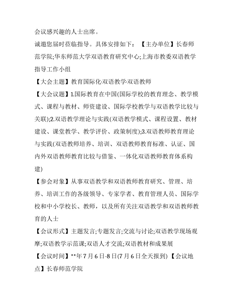 专题研讨材料心得体会和方法 研讨材料是心得体会吗(六篇)_第2页