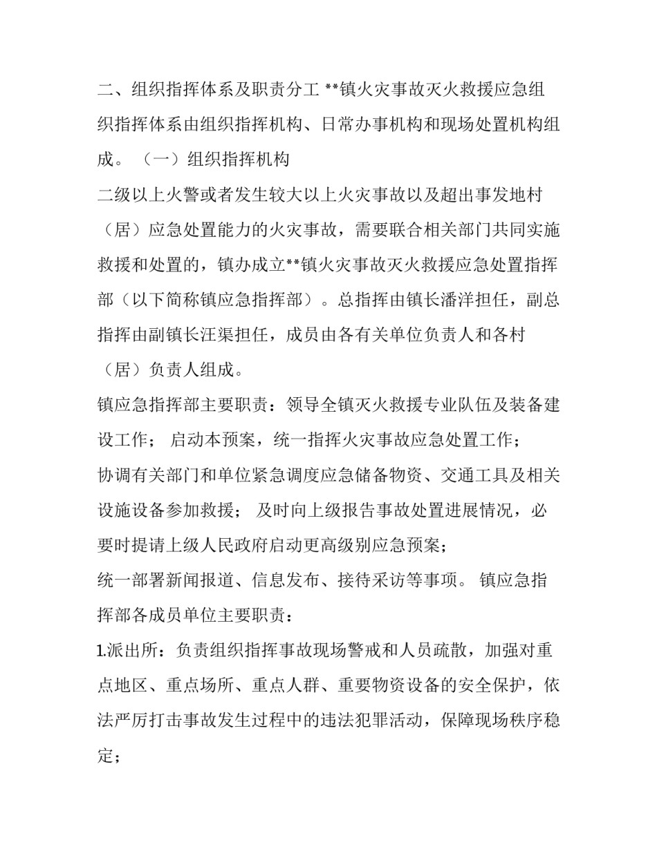 犯罪现场培训心得体会感悟实用 金融犯罪培训心得体会(3篇)_第2页