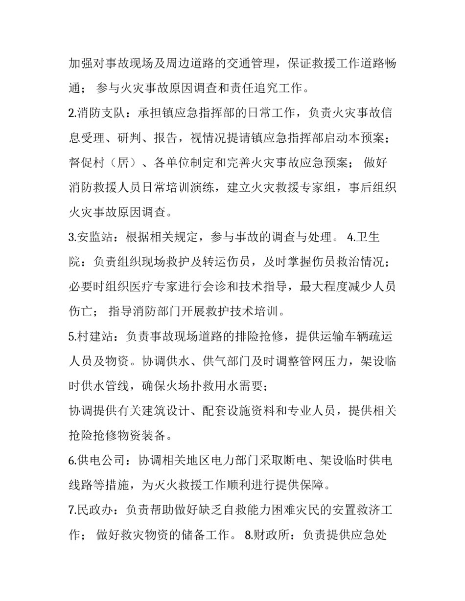 犯罪现场培训心得体会感悟实用 金融犯罪培训心得体会(3篇)_第3页