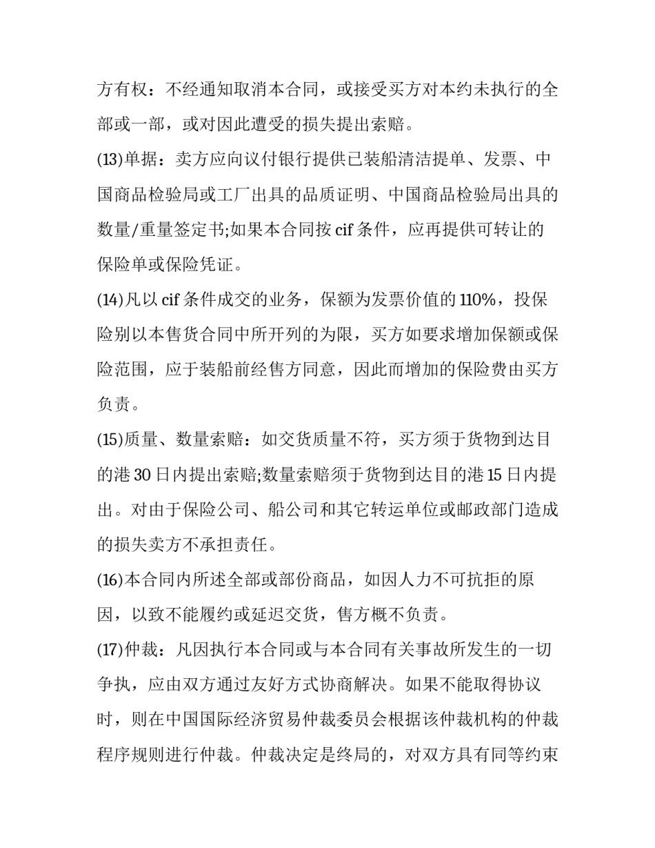 解决开口心得体会范本 开口营销培训心得体会(四篇)_第2页