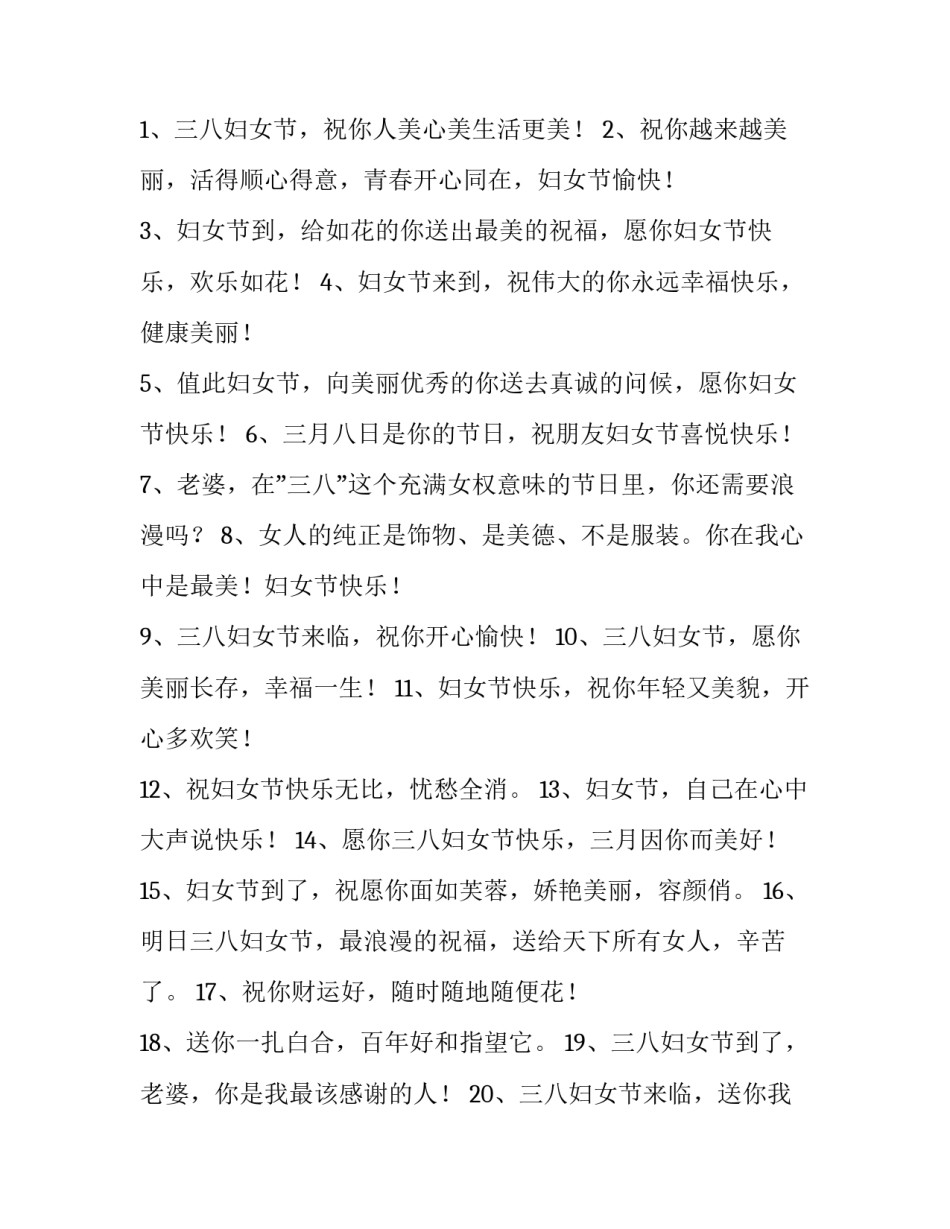 女神节走访心得体会如何写 爱心走访心得体会(6篇)_第2页