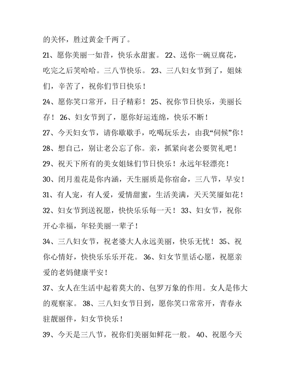 女神节走访心得体会如何写 爱心走访心得体会(6篇)_第3页