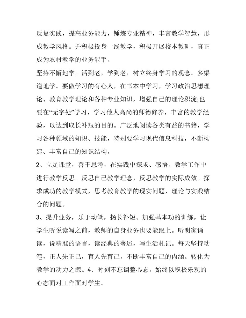 信息检索课程心得体会及收获 信息检索课的心得体会(四篇)_第3页