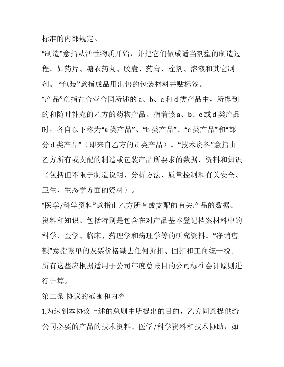 临床医药实践集训心得体会和方法 临床药物治疗学实训心得体会(四篇)_第2页