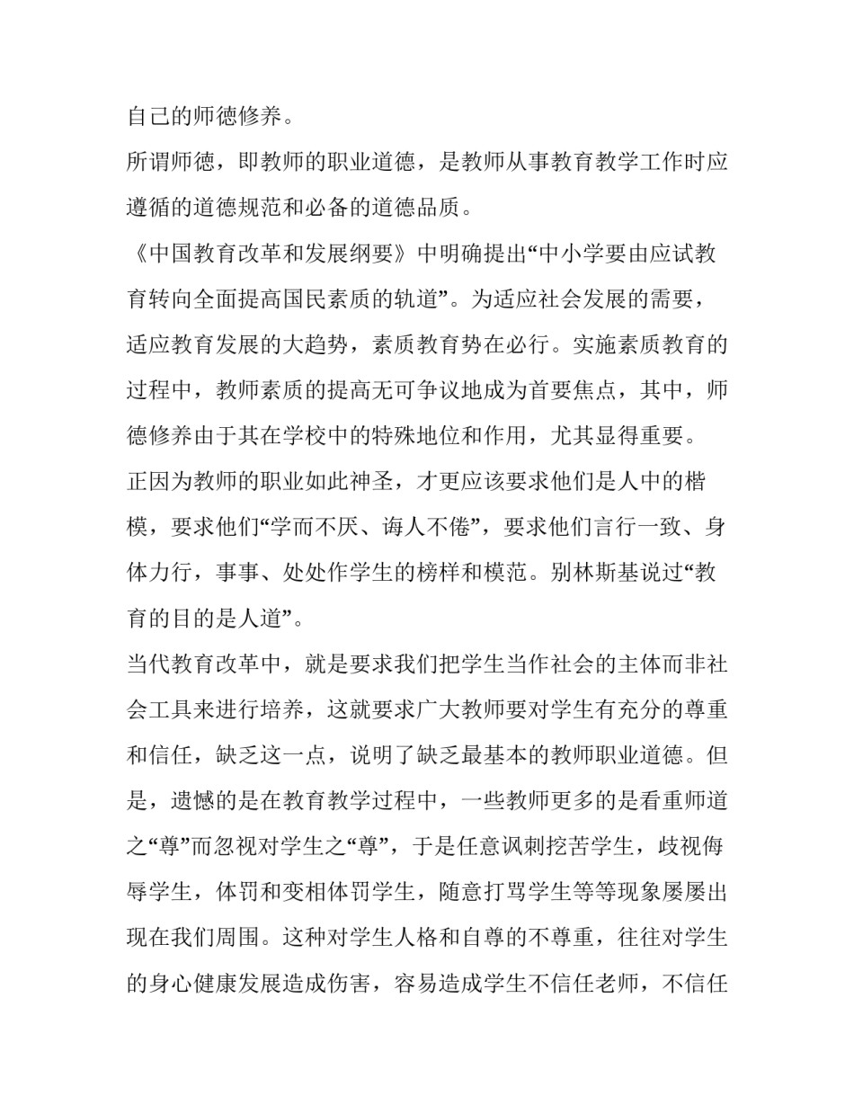 建设包头心得体会实用 包头博物馆心得体会(二篇)_第3页