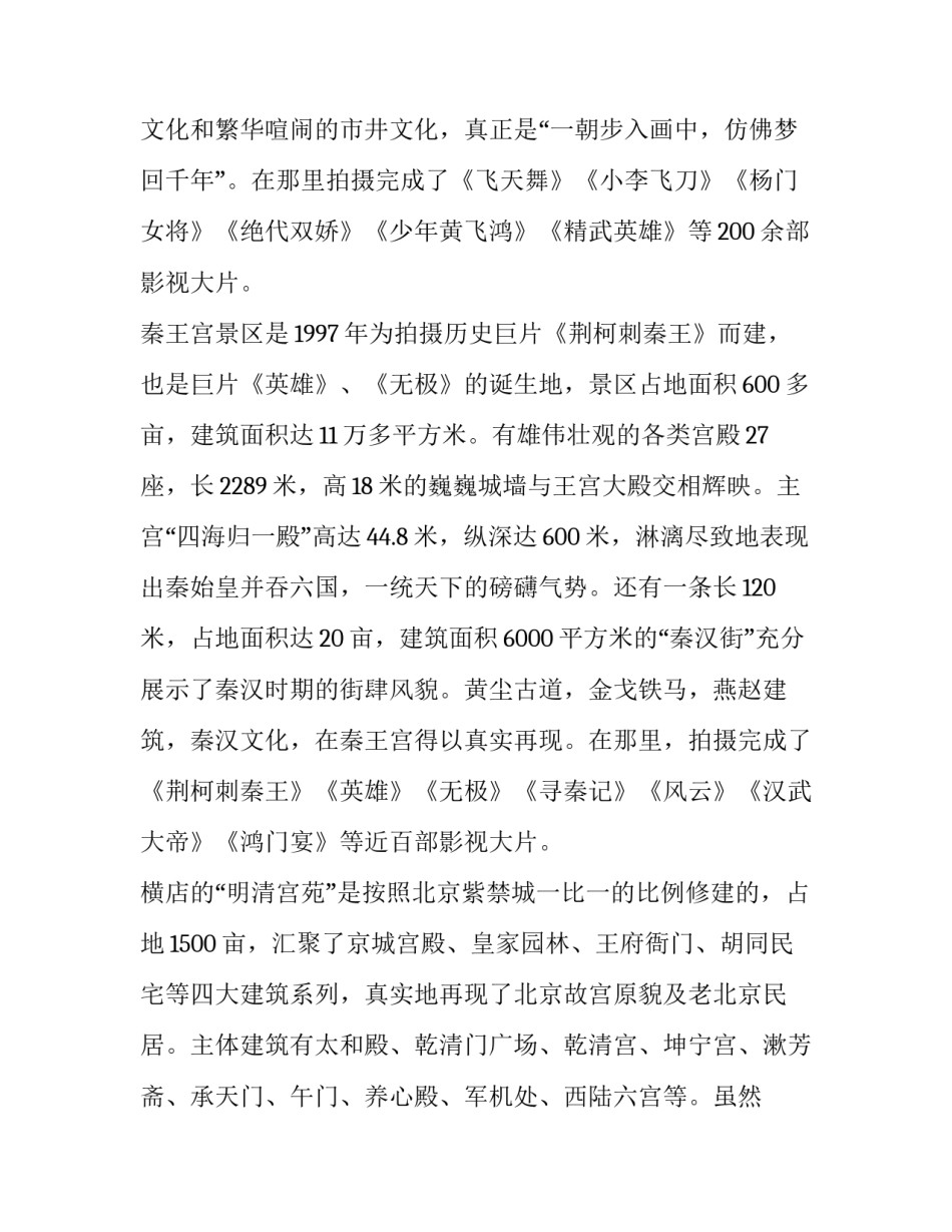 浙江机器学习培训心得体会简短 在浙大培训心得体会(七篇)_第3页