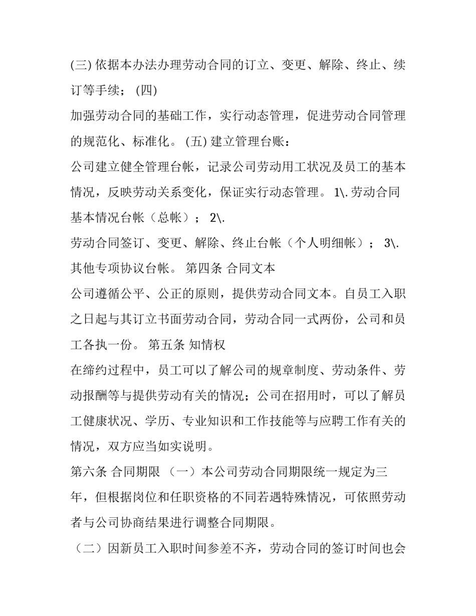 劳动炒菜实践活动心得体会范文 炒菜的活动心得(六篇)_第2页