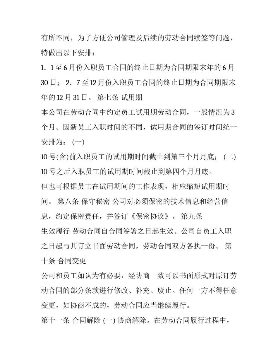 劳动炒菜实践活动心得体会范文 炒菜的活动心得(六篇)_第3页