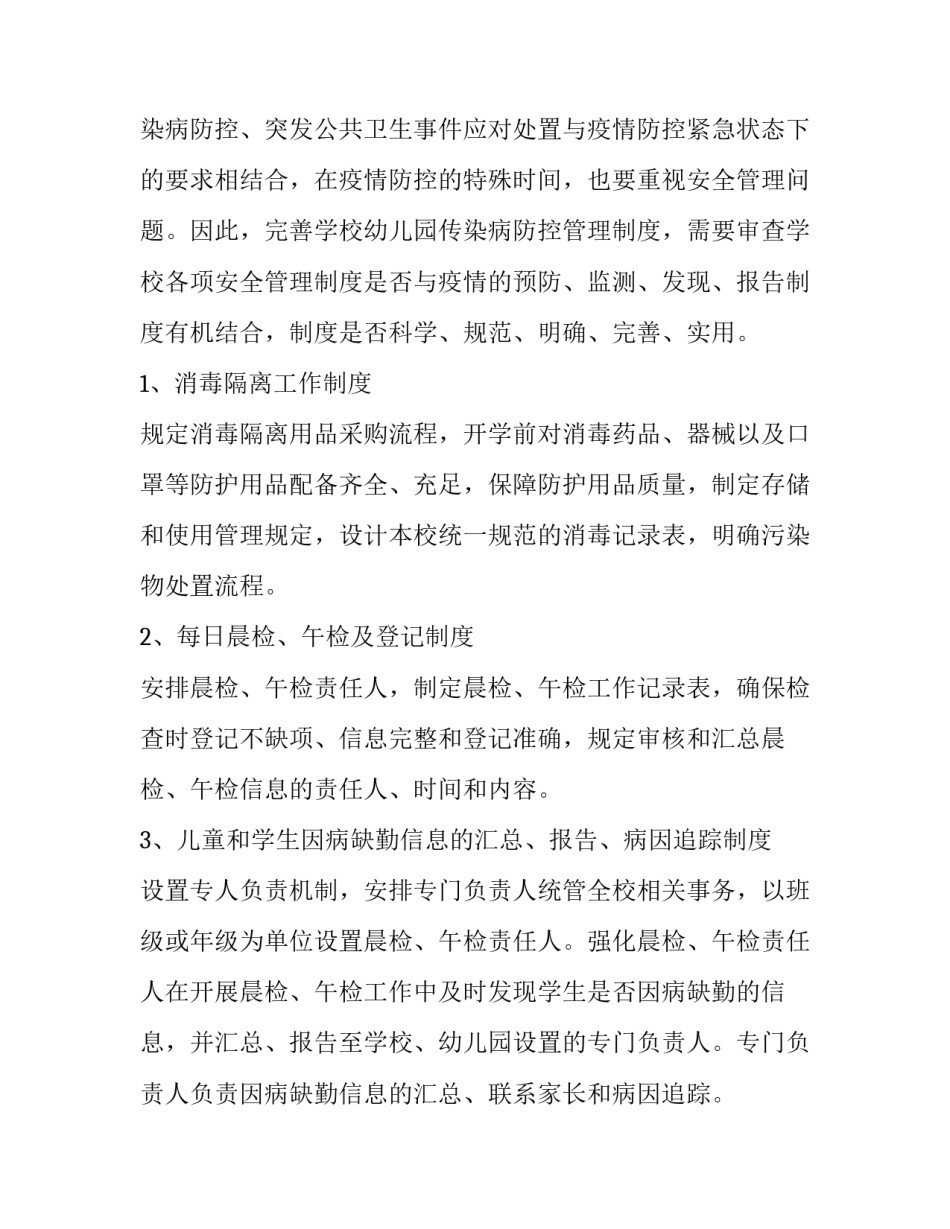 学生护理研究心得体会及收获 护理学生的心得体会(二篇)_第3页