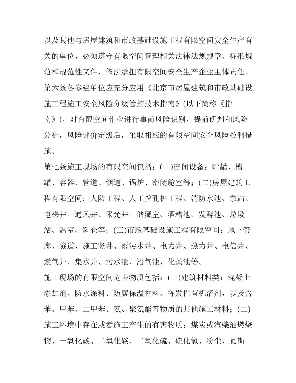 空间设计赏析心得体会范文 住宅空间设计心得(8篇)_第2页