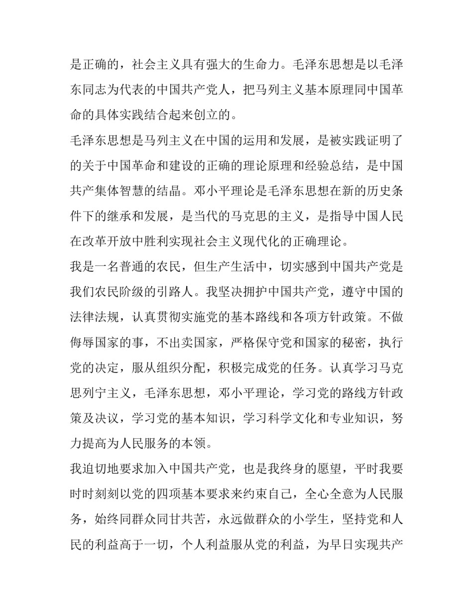 农民短视频培训心得体会实用 短视频培训的心得体会(6篇)_第3页