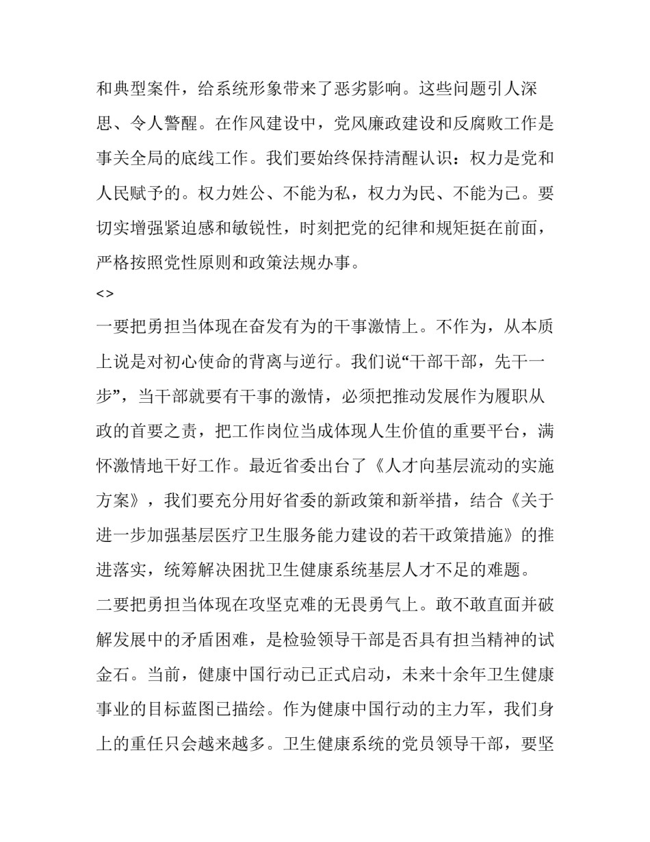 实干在先心得体会简短 实干的感想(六篇)_第3页