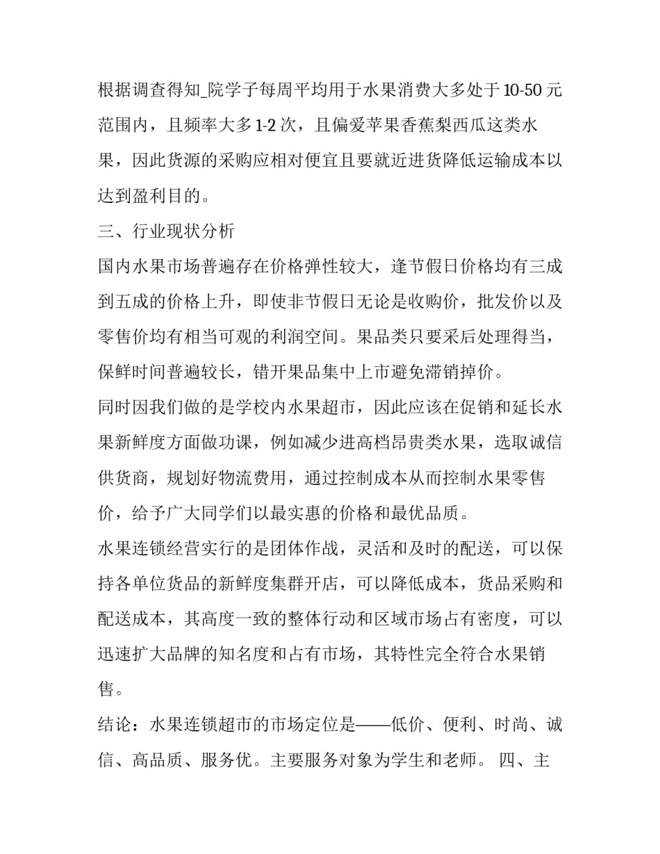 营销安全心得体会 确保安全心得体会(八篇)_第2页