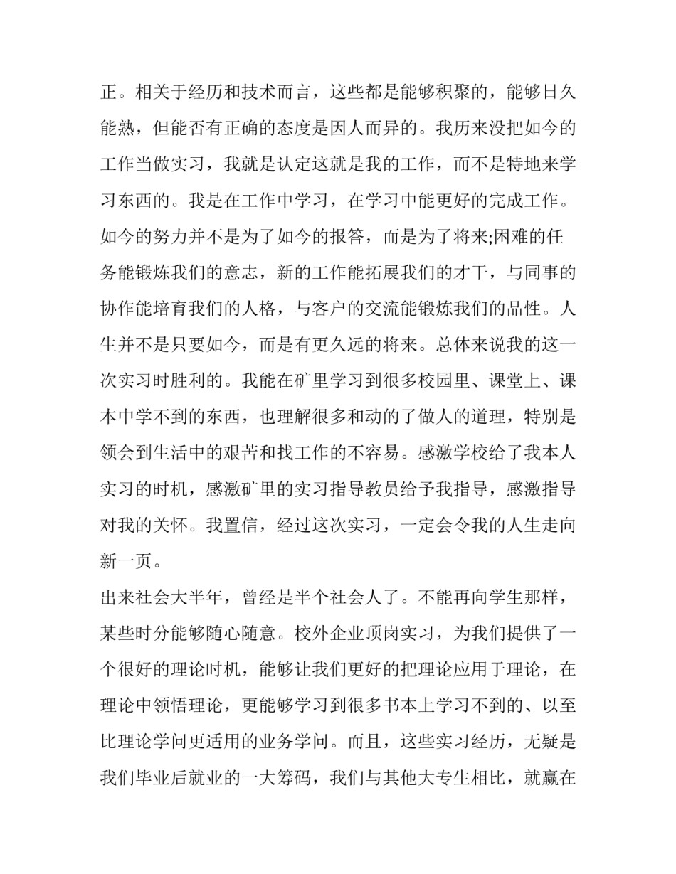 电工证复审心得体会怎么写 电工证复审技巧(五篇)_第3页