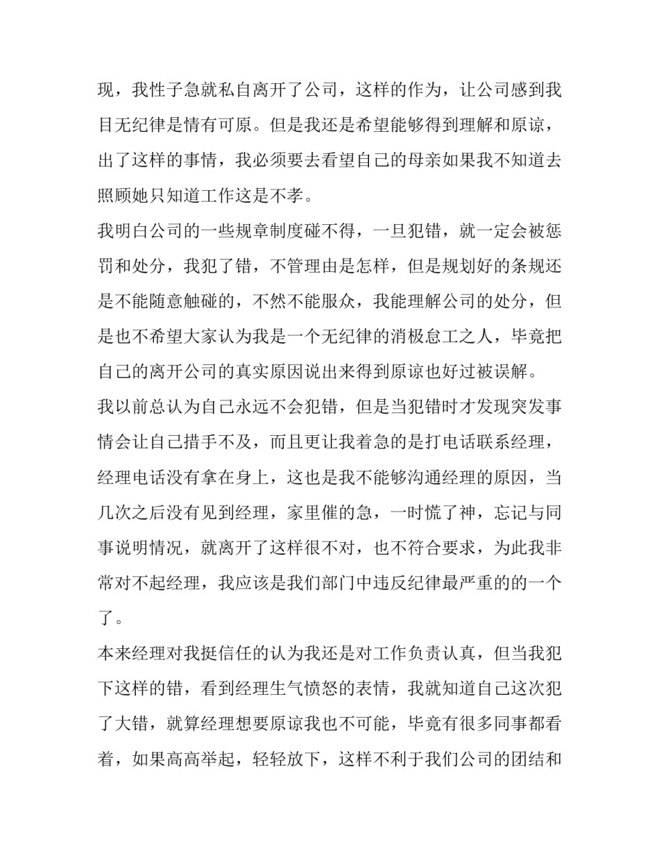 上班后团员心得体会报告 团员工作感悟(7篇)_第2页