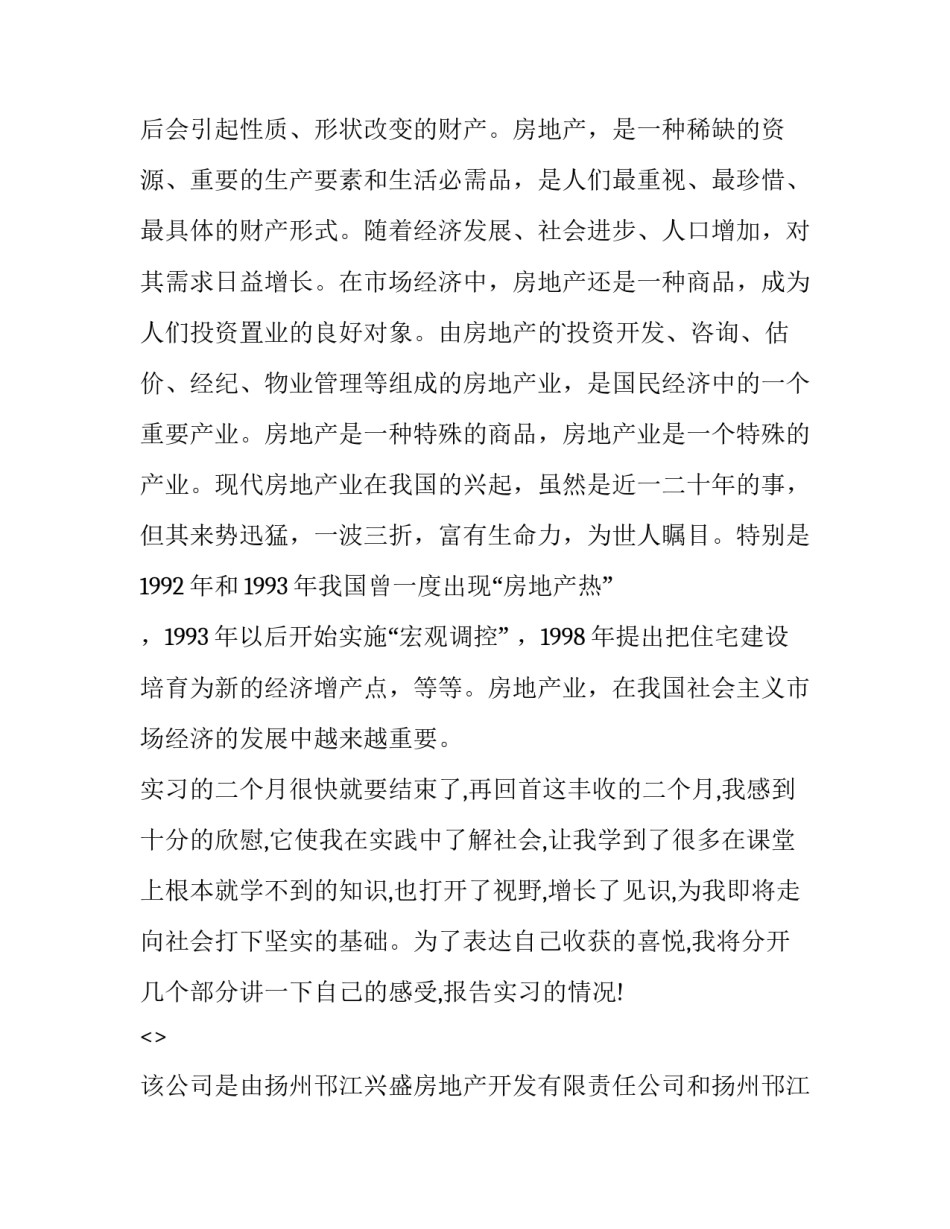 学生遵守纪律心得体会和感想 知敬畏守纪律心得体会学生(4篇)_第2页