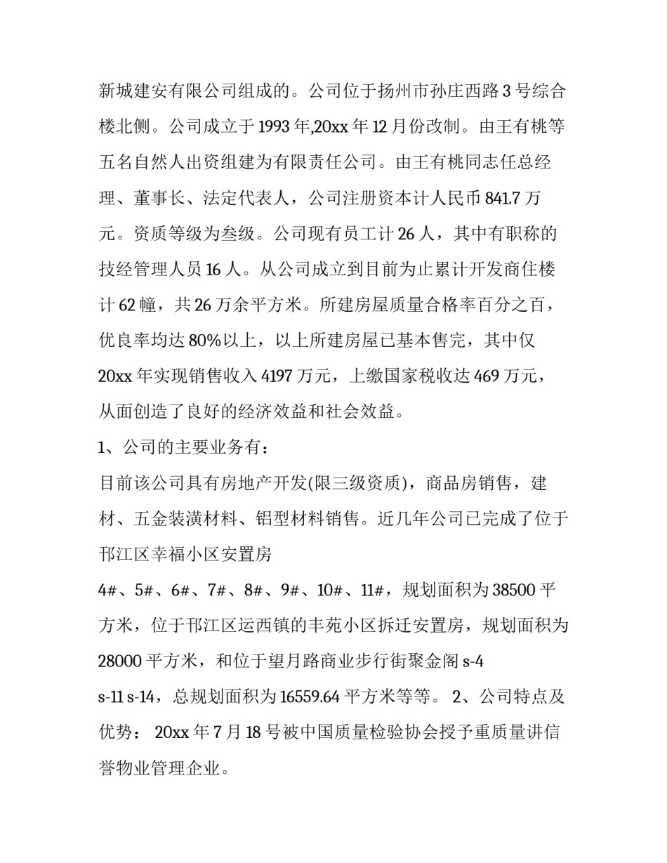 学生遵守纪律心得体会和感想 知敬畏守纪律心得体会学生(4篇)_第3页