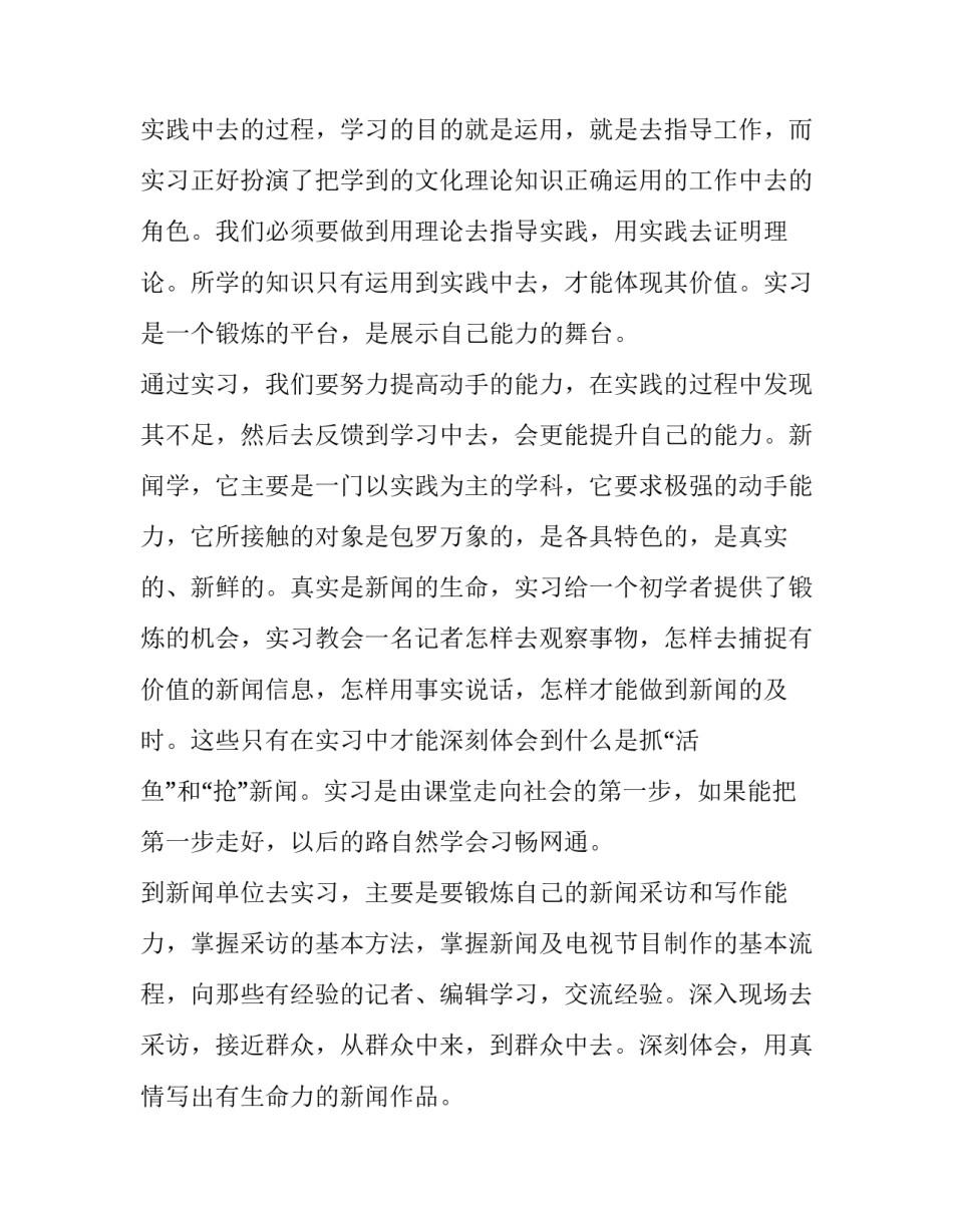 学生党务论坛心得体会及收获 大学生党校心得体会(五篇)_第3页