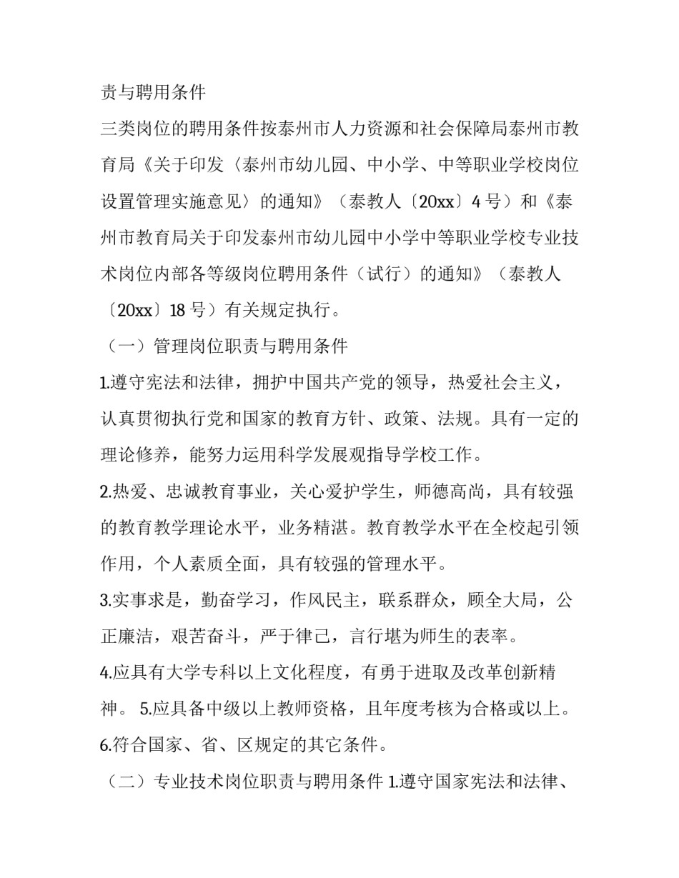 岗位调查研究心得体会范文 岗位调查研究心得体会范文模板(4篇)_第3页