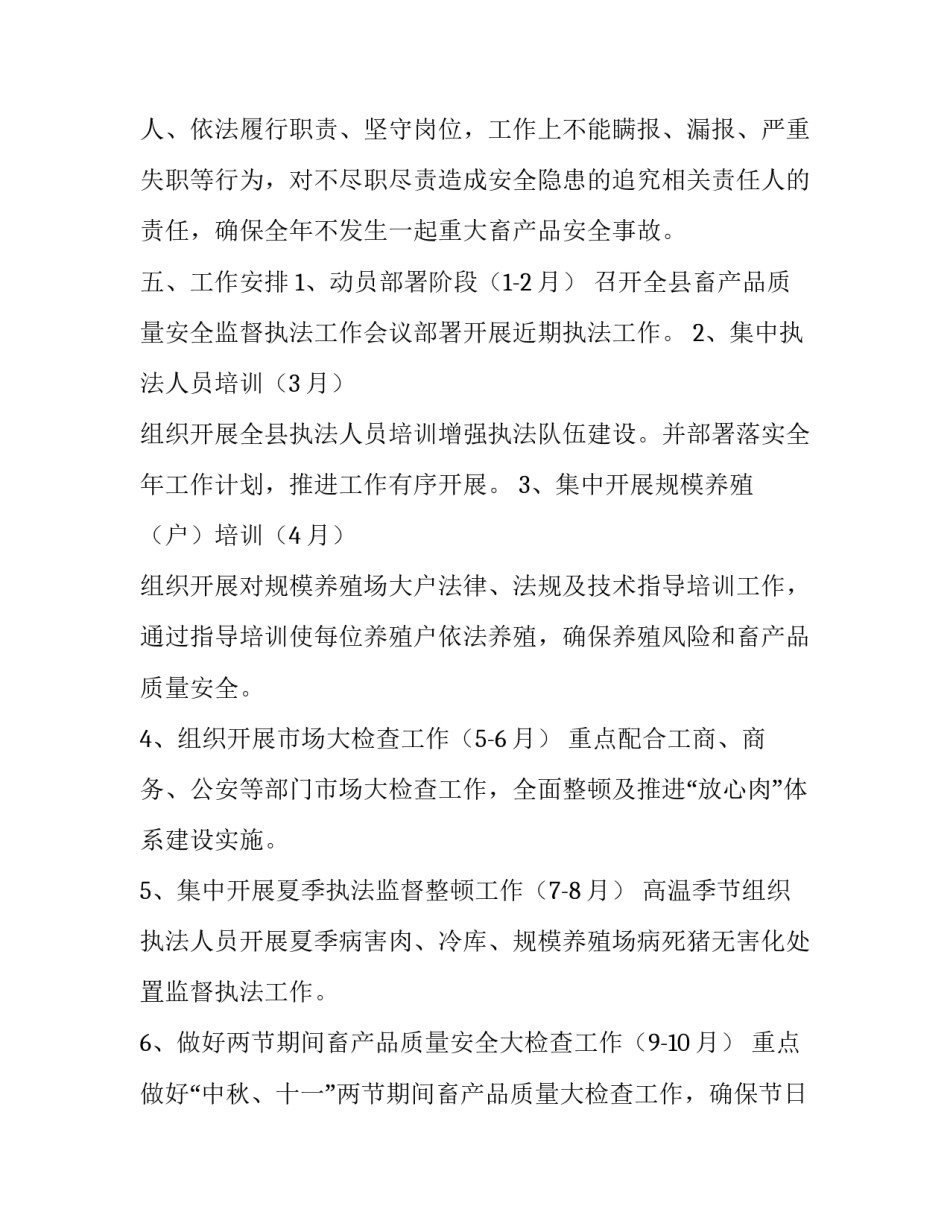 监督检查心得体会范文 接受监督心得体会(九篇)_第3页
