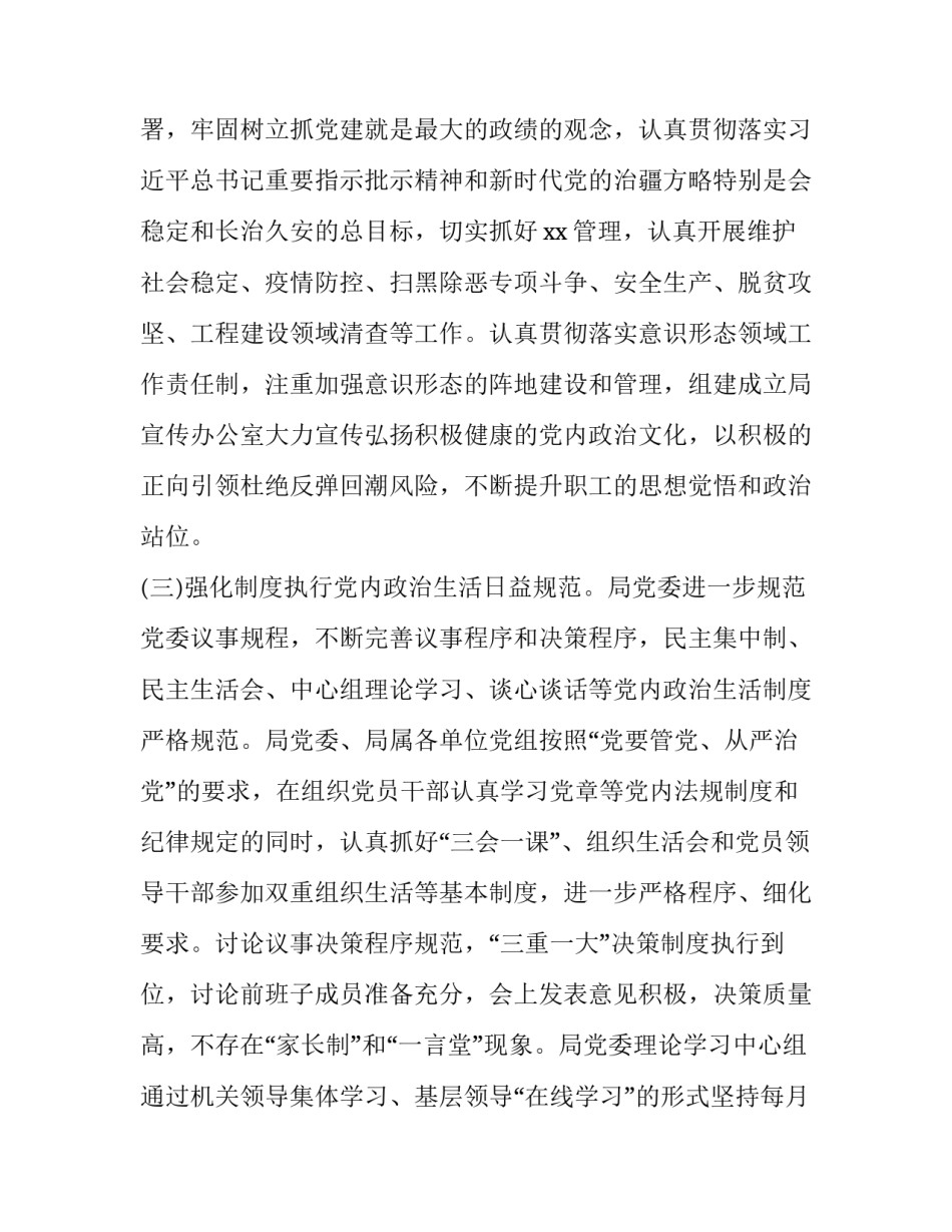 生态伦理教育心得体会实用 生态伦理学感想(6篇)_第2页