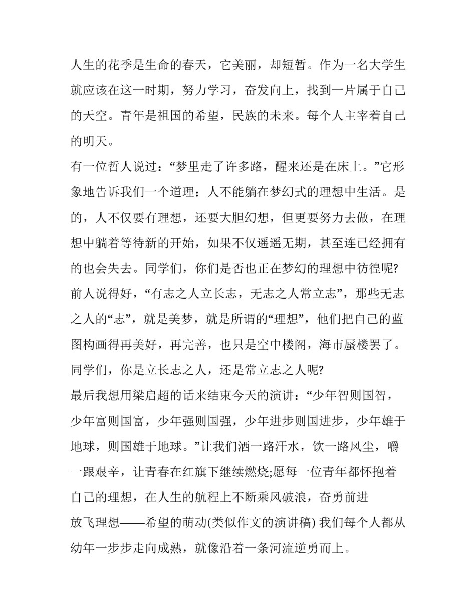 青春期学生教育心得体会怎么写 青春期学生教育心得体会怎么写好(8篇)_第2页