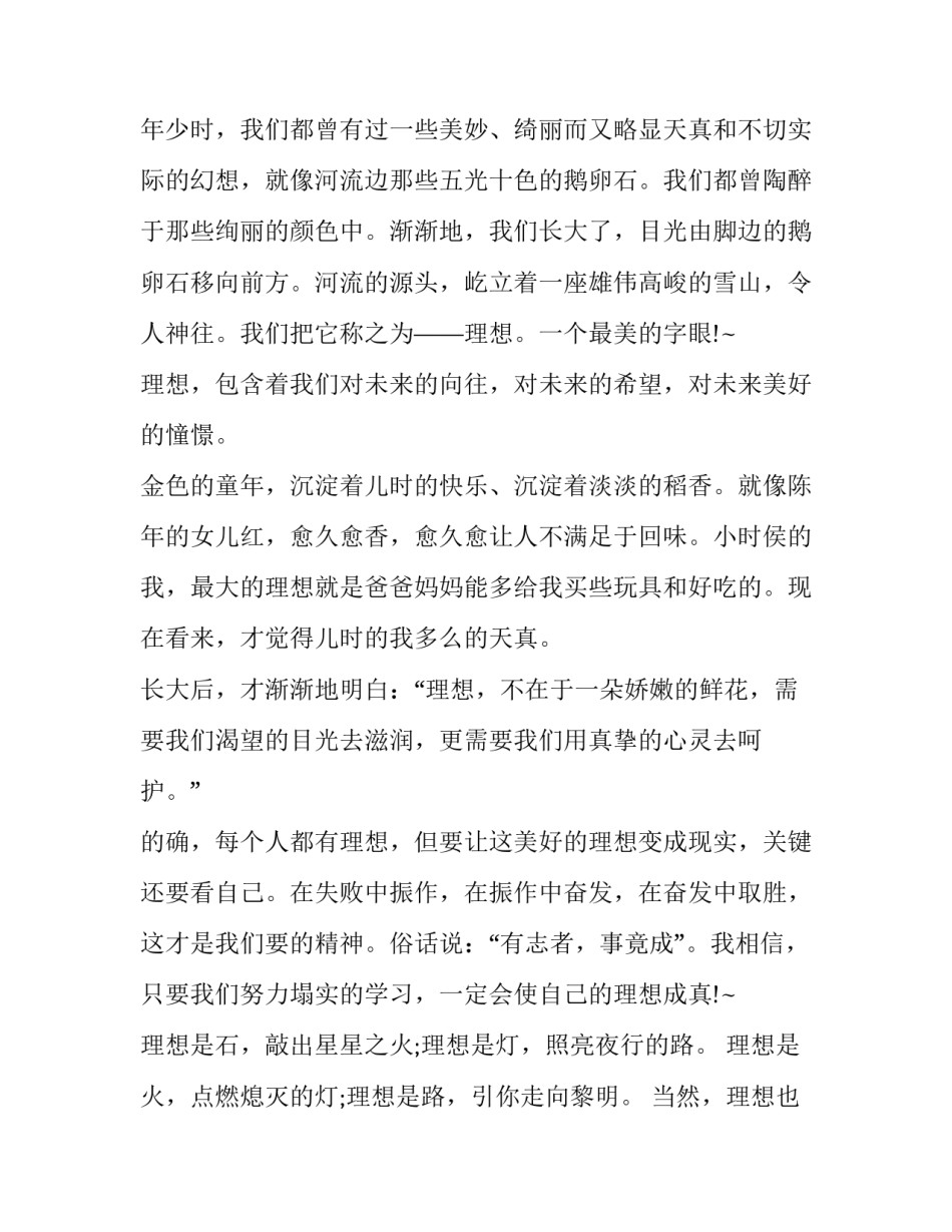 青春期学生教育心得体会怎么写 青春期学生教育心得体会怎么写好(8篇)_第3页