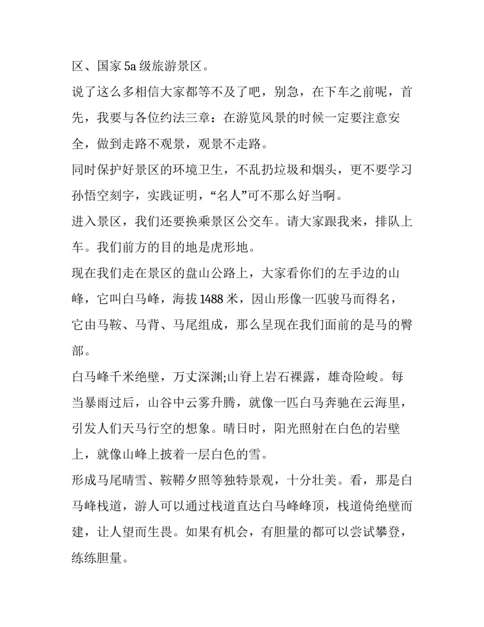 天堂餐心得体会简短 天堂餐心得体会简短一句话(4篇)_第2页