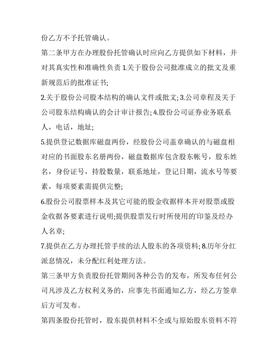 股票干货心得体会及感悟 股票干货心得体会及感悟范文(3篇)_第2页