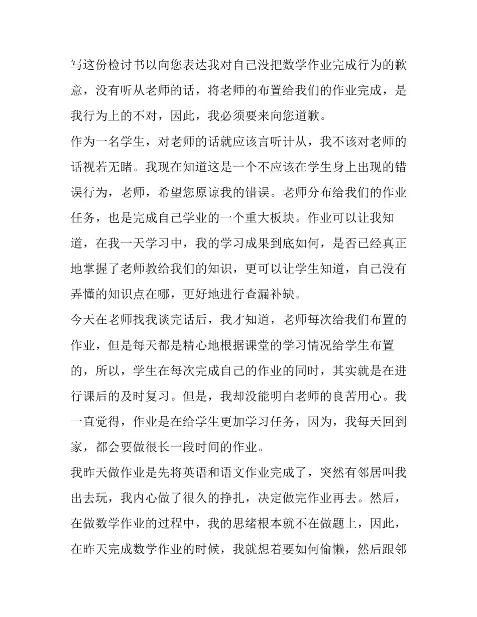 我的写作心得体会怎么写 我的写作心得体会怎么写初中(五篇)_第3页