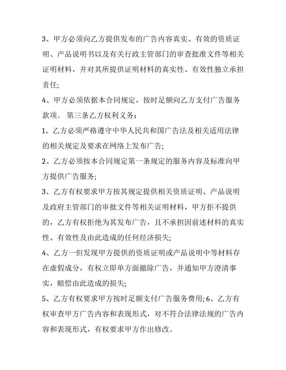 网络教学实战心得体会范本 网络教学感悟(三篇)_第2页