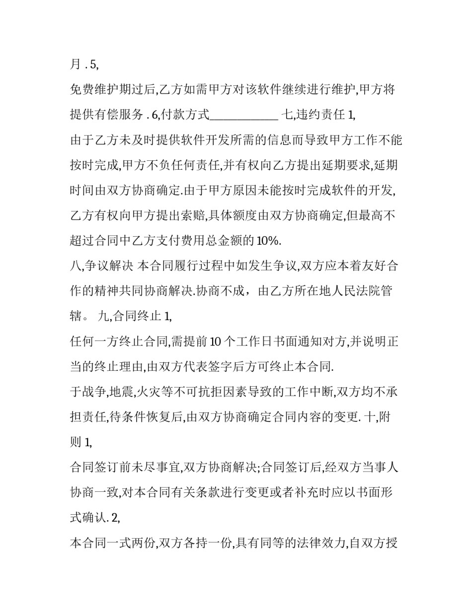 软件算法心得体会实用 查找算法应用心得体会(四篇)_第3页